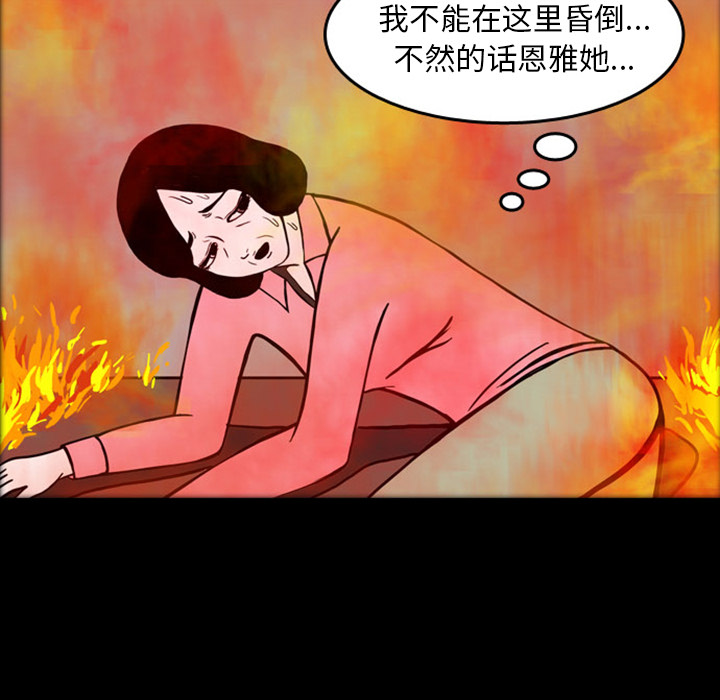 梦魇[抖漫]韩漫全集-梦魇-第 19 章无删减无遮挡章节图片 