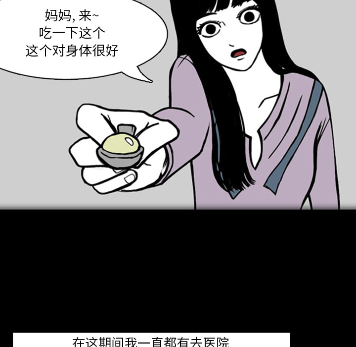 梦魇[抖漫]韩漫全集-梦魇-第 19 章无删减无遮挡章节图片 