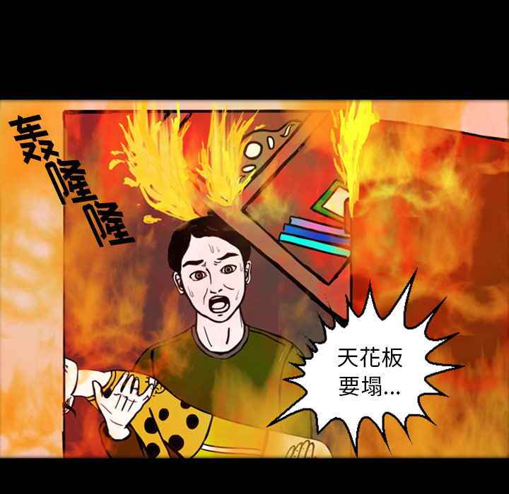 梦魇[抖漫]韩漫全集-梦魇-第 19 章无删减无遮挡章节图片 