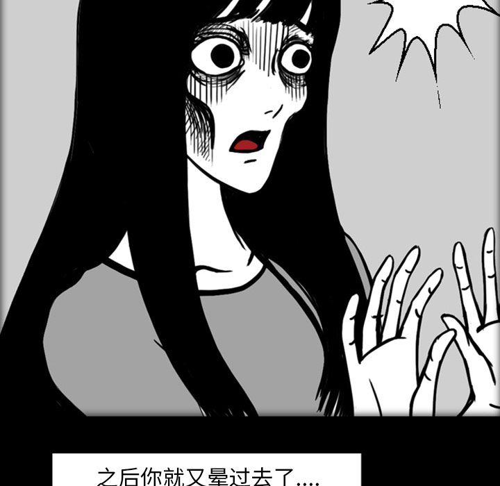 梦魇[抖漫]韩漫全集-梦魇-第 19 章无删减无遮挡章节图片 