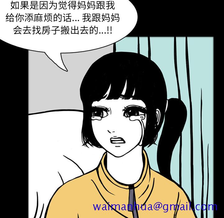 梦魇[抖漫]韩漫全集-梦魇-第 19 章无删减无遮挡章节图片 