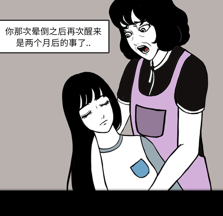 梦魇[抖漫]韩漫全集-梦魇-第 19 章无删减无遮挡章节图片 