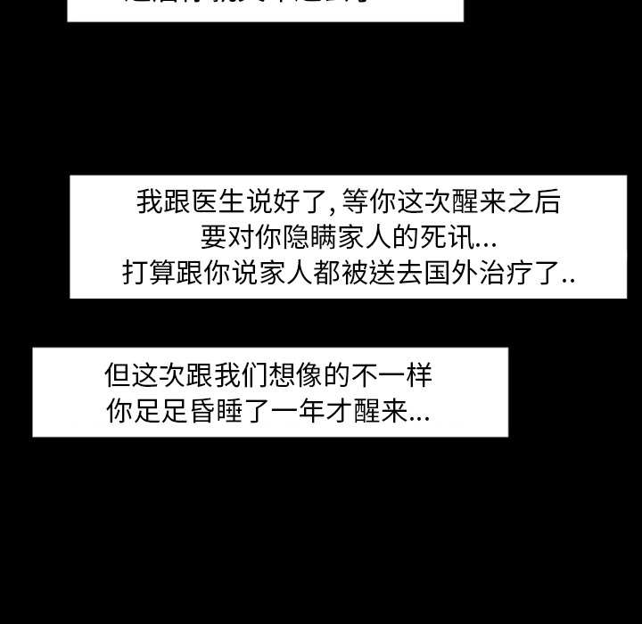 梦魇[抖漫]韩漫全集-梦魇-第 19 章无删减无遮挡章节图片 