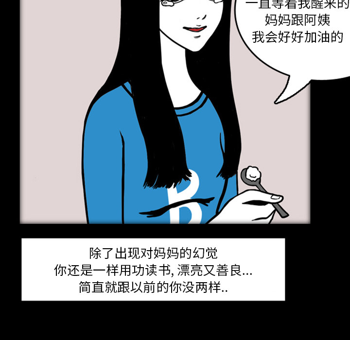 梦魇[抖漫]韩漫全集-梦魇-第 19 章无删减无遮挡章节图片 