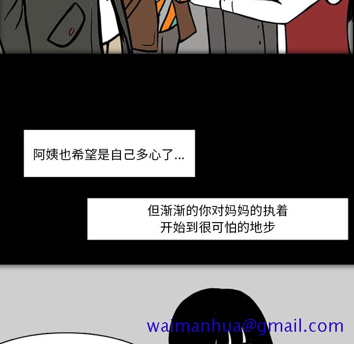 梦魇[抖漫]韩漫全集-梦魇-第 19 章无删减无遮挡章节图片 