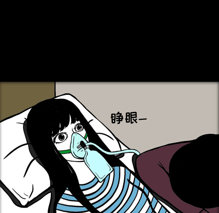 梦魇[抖漫]韩漫全集-梦魇-第 19 章无删减无遮挡章节图片 