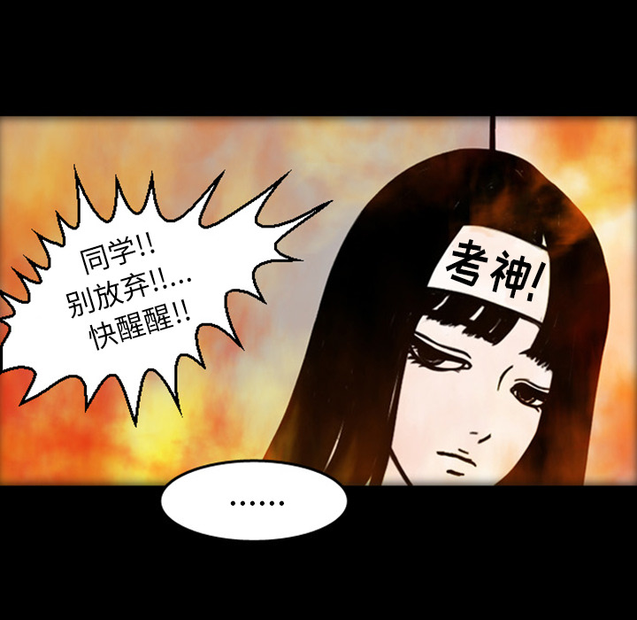 梦魇[抖漫]韩漫全集-梦魇-第 19 章无删减无遮挡章节图片 