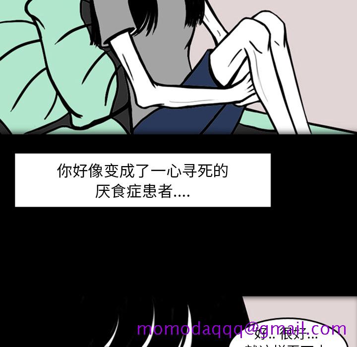梦魇[抖漫]韩漫全集-梦魇-第 19 章无删减无遮挡章节图片 