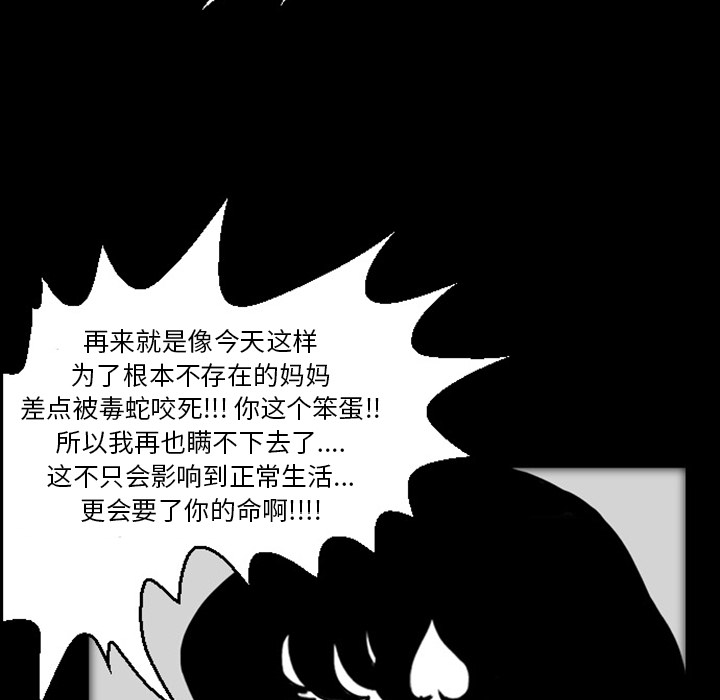 梦魇[抖漫]韩漫全集-梦魇-第 19 章无删减无遮挡章节图片 