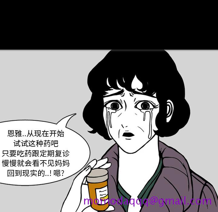 梦魇[抖漫]韩漫全集-梦魇-第 19 章无删减无遮挡章节图片 