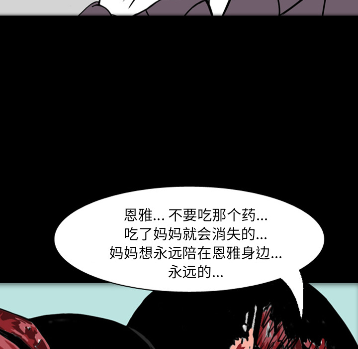 梦魇[抖漫]韩漫全集-梦魇-第 19 章无删减无遮挡章节图片 