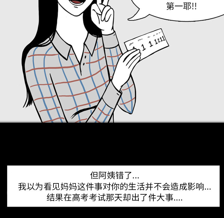 梦魇[抖漫]韩漫全集-梦魇-第 19 章无删减无遮挡章节图片 
