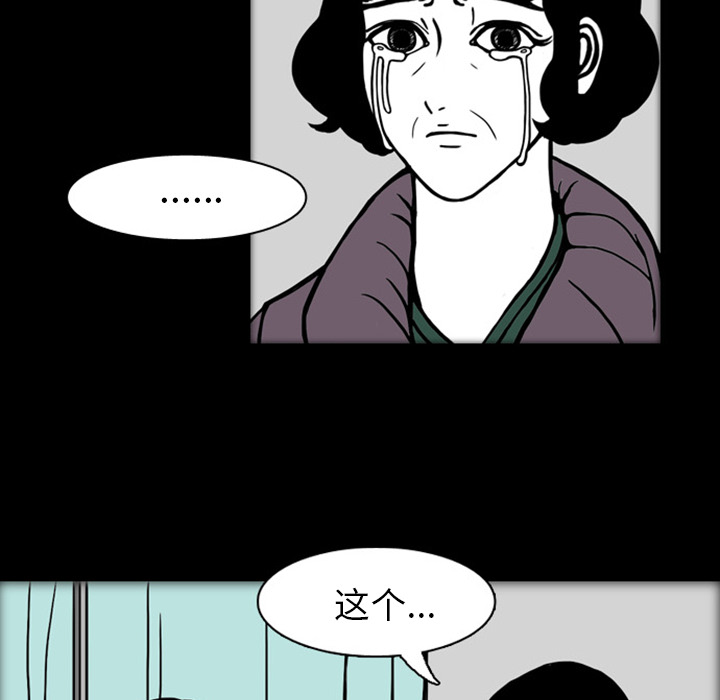 梦魇[抖漫]韩漫全集-梦魇-第 19 章无删减无遮挡章节图片 