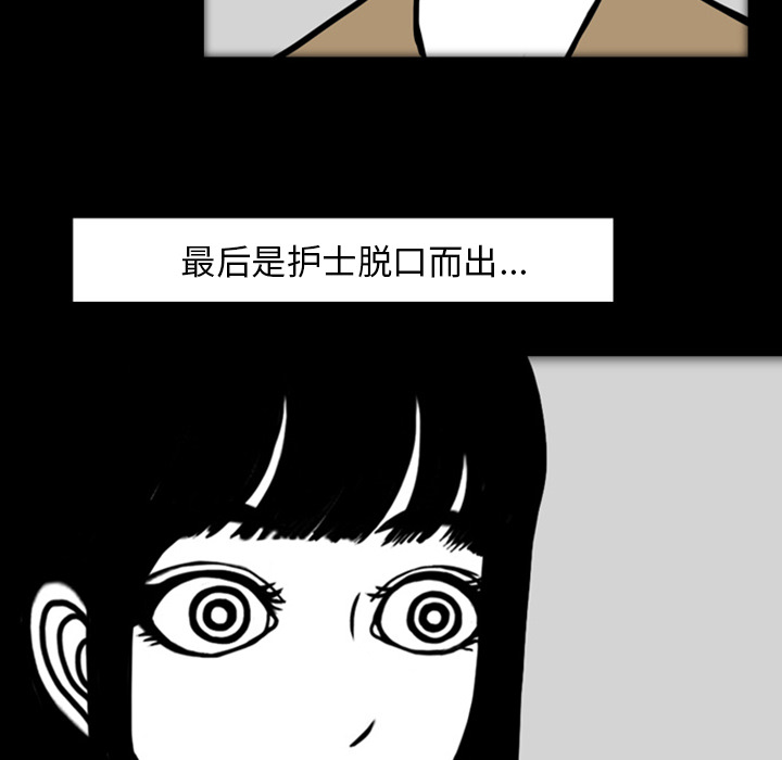 梦魇[抖漫]韩漫全集-梦魇-第 19 章无删减无遮挡章节图片 
