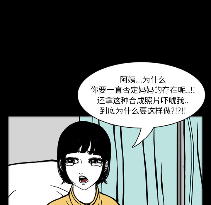 梦魇[抖漫]韩漫全集-梦魇-第 19 章无删减无遮挡章节图片 