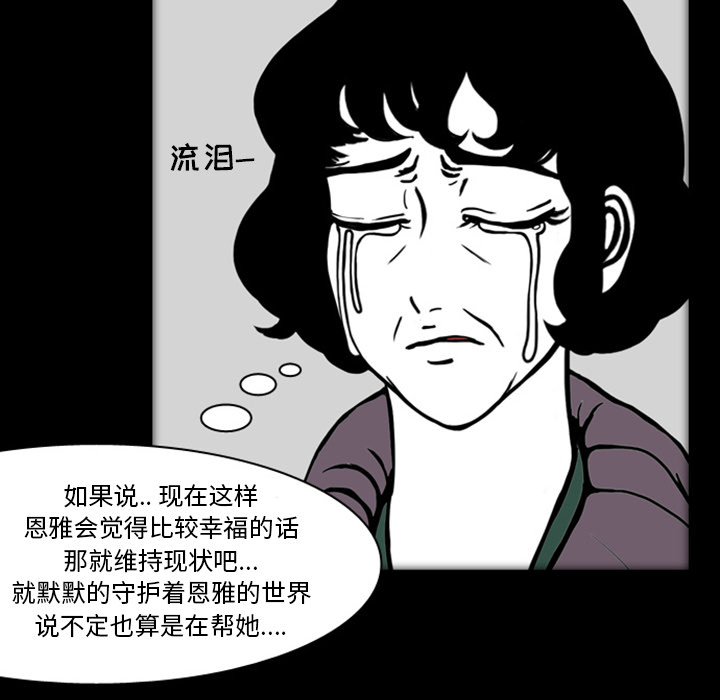 梦魇[抖漫]韩漫全集-梦魇-第 19 章无删减无遮挡章节图片 