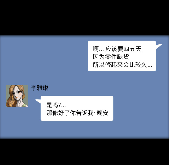 梦魇[抖漫]韩漫全集-梦魇-第 20 章无删减无遮挡章节图片 