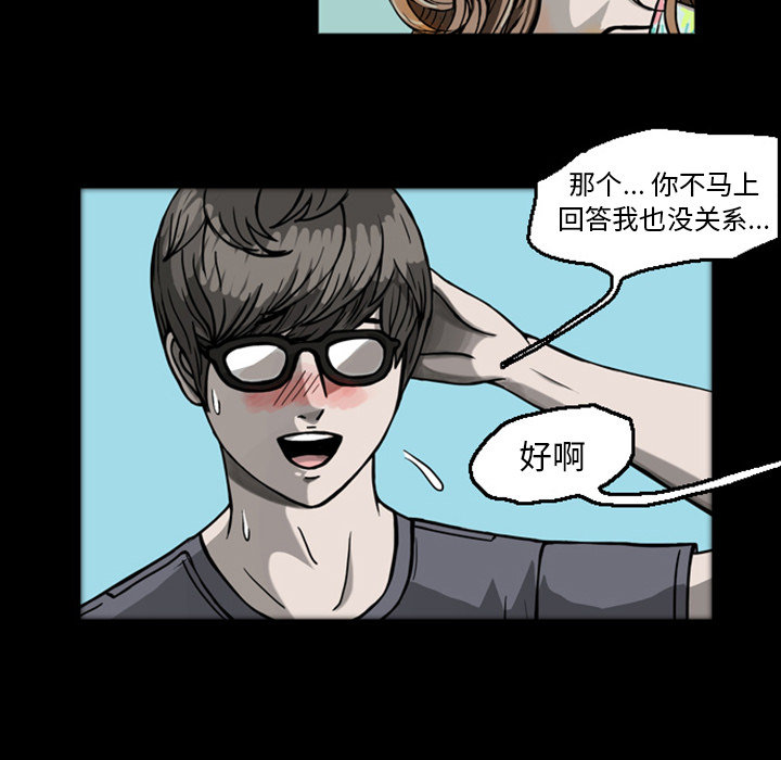 梦魇[抖漫]韩漫全集-梦魇-第 20 章无删减无遮挡章节图片 