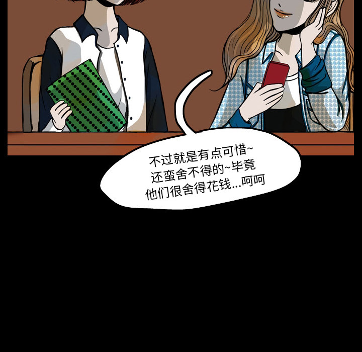 梦魇[抖漫]韩漫全集-梦魇-第 20 章无删减无遮挡章节图片 