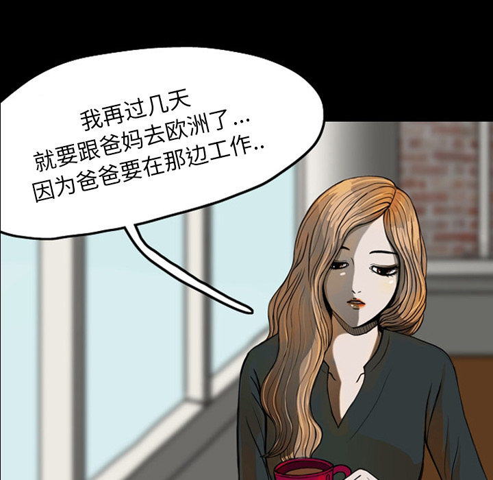 梦魇[抖漫]韩漫全集-梦魇-第 20 章无删减无遮挡章节图片 