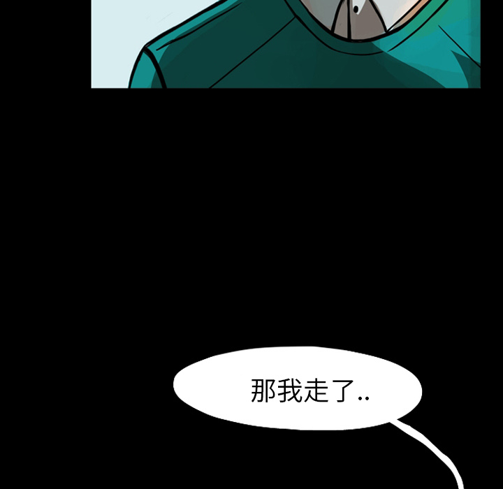 梦魇[抖漫]韩漫全集-梦魇-第 20 章无删减无遮挡章节图片 