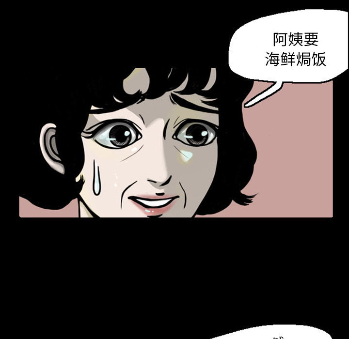 梦魇[抖漫]韩漫全集-梦魇-第 20 章无删减无遮挡章节图片 
