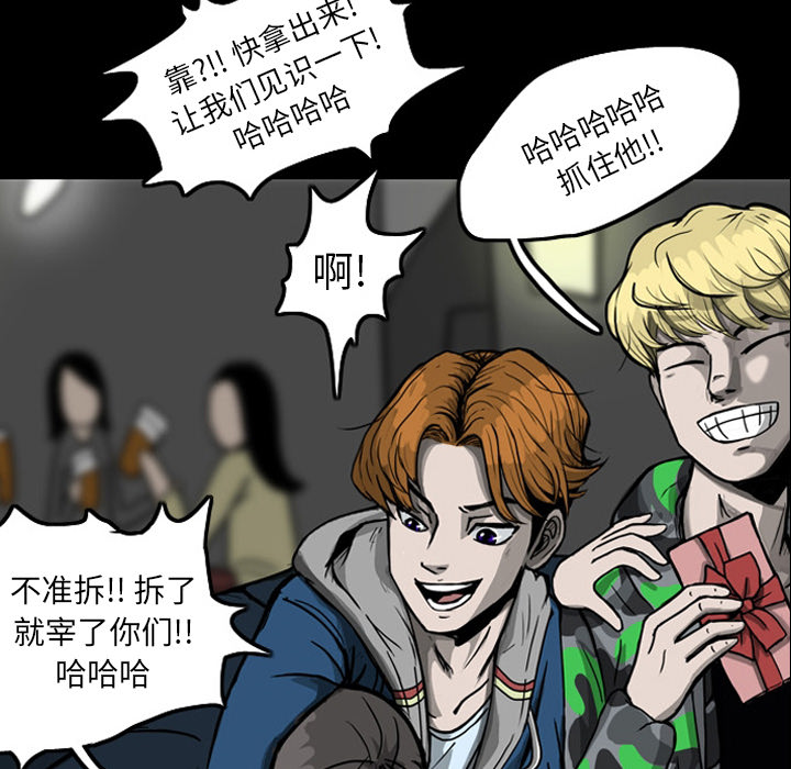 梦魇[抖漫]韩漫全集-梦魇-第 20 章无删减无遮挡章节图片 