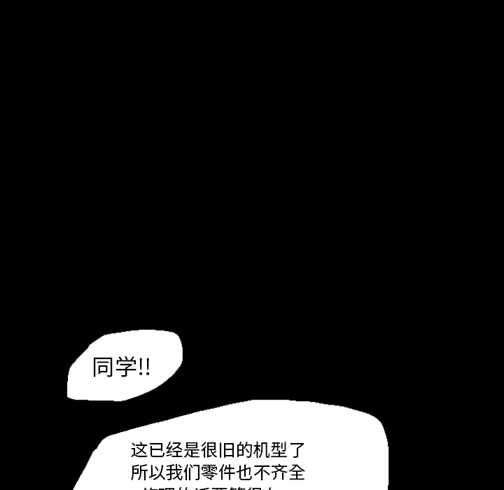 梦魇[抖漫]韩漫全集-梦魇-第 20 章无删减无遮挡章节图片 