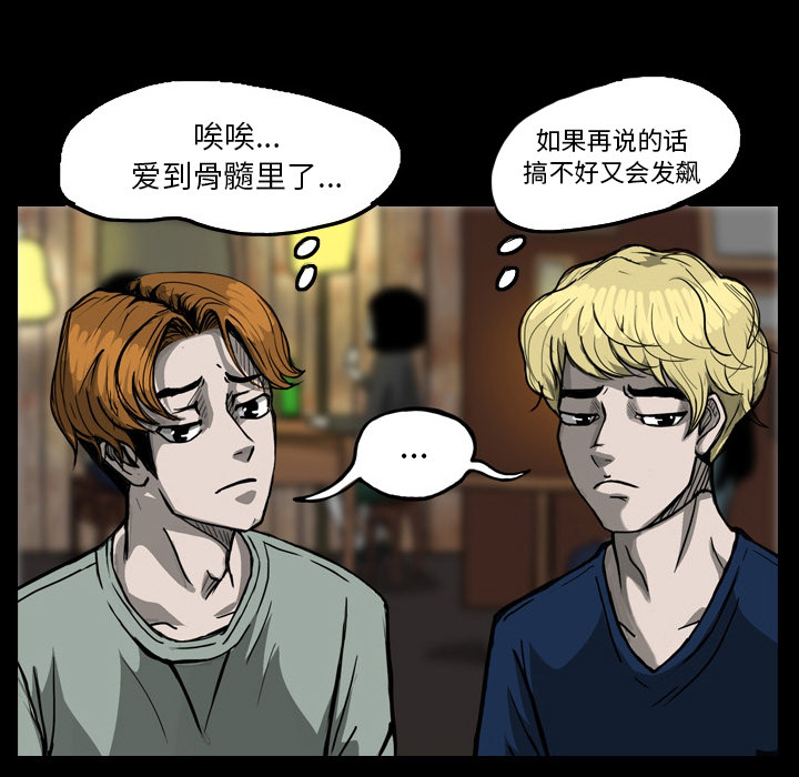 梦魇[抖漫]韩漫全集-梦魇-第 20 章无删减无遮挡章节图片 
