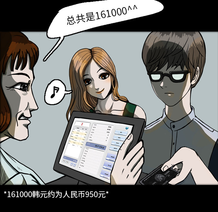 梦魇[抖漫]韩漫全集-梦魇-第 20 章无删减无遮挡章节图片 
