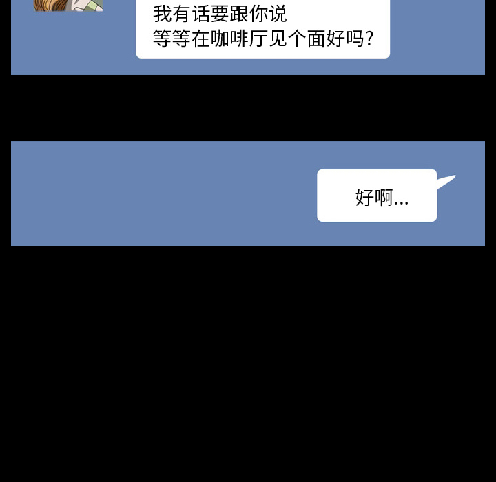 梦魇[抖漫]韩漫全集-梦魇-第 20 章无删减无遮挡章节图片 