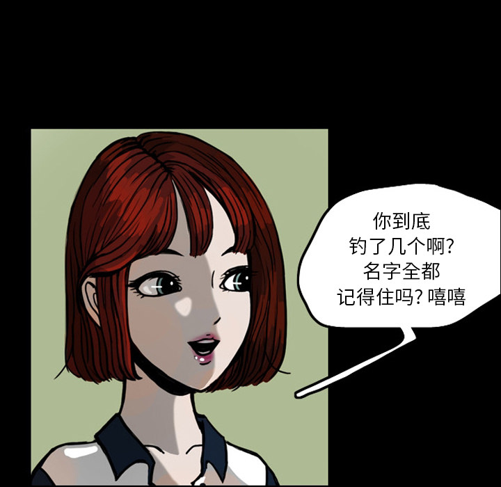 梦魇[抖漫]韩漫全集-梦魇-第 20 章无删减无遮挡章节图片 