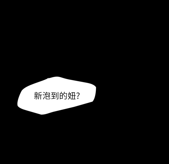 梦魇[h漫]韩漫全集-梦魇-第 21 章无删减无遮挡章节图片 