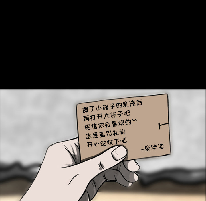 梦魇[h漫]韩漫全集-梦魇-第 21 章无删减无遮挡章节图片 
