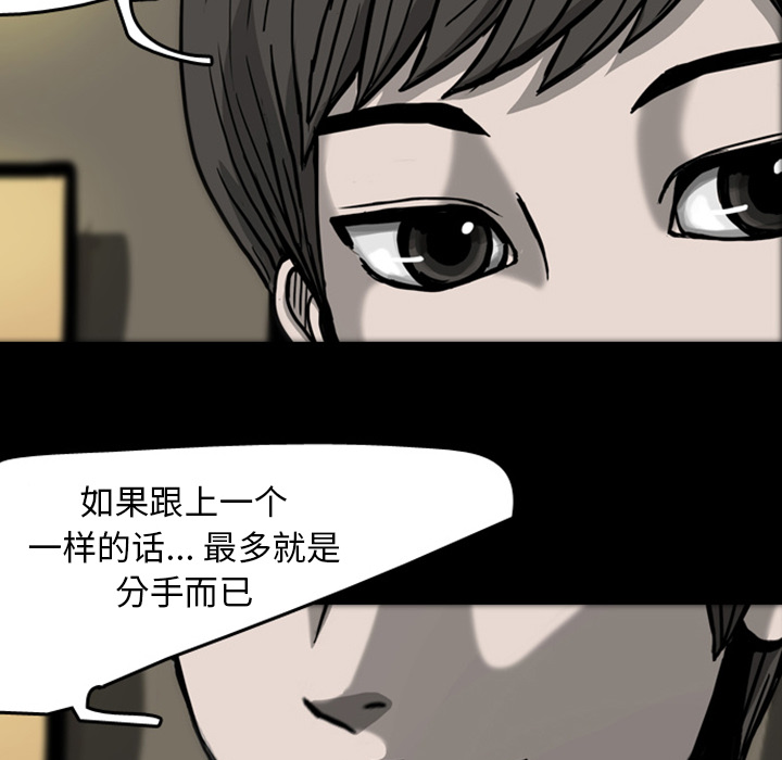 梦魇[h漫]韩漫全集-梦魇-第 21 章无删减无遮挡章节图片 