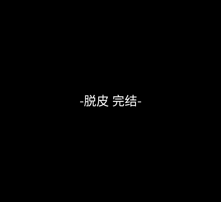 梦魇[h漫]韩漫全集-梦魇-第 21 章无删减无遮挡章节图片 