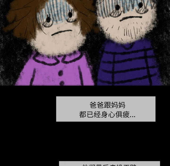 梦魇[抖漫]韩漫全集-梦魇-第 22 章无删减无遮挡章节图片 