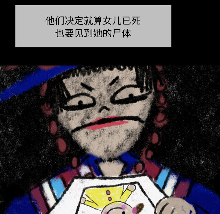 梦魇[抖漫]韩漫全集-梦魇-第 22 章无删减无遮挡章节图片 
