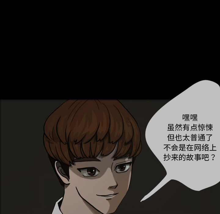 梦魇[抖漫]韩漫全集-梦魇-第 22 章无删减无遮挡章节图片 