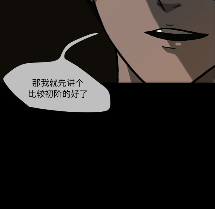 梦魇[抖漫]韩漫全集-梦魇-第 22 章无删减无遮挡章节图片 