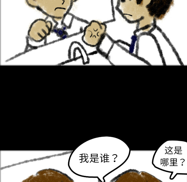 梦魇[抖漫]韩漫全集-梦魇-第 22 章无删减无遮挡章节图片 