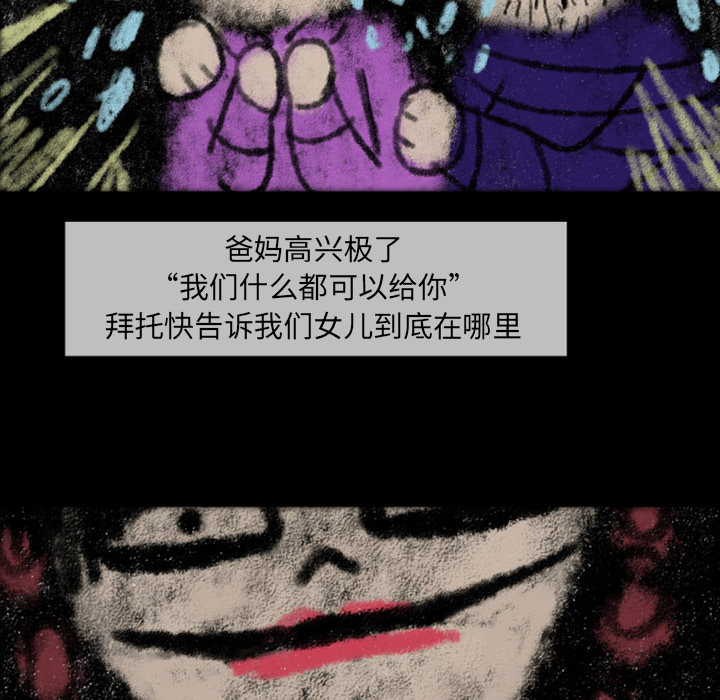 梦魇[抖漫]韩漫全集-梦魇-第 22 章无删减无遮挡章节图片 