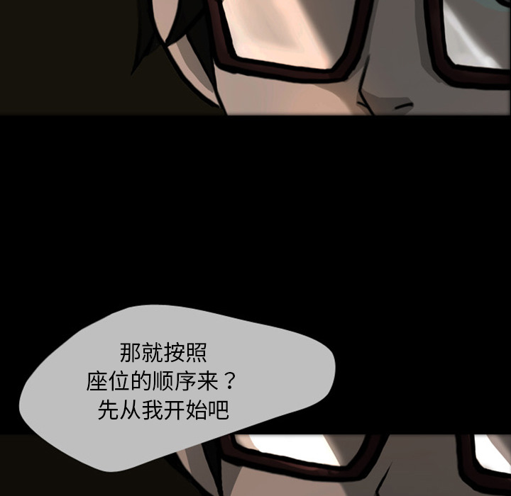 梦魇[抖漫]韩漫全集-梦魇-第 22 章无删减无遮挡章节图片 