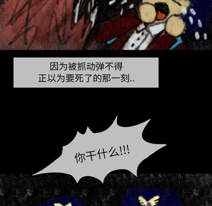 梦魇[h漫]韩漫全集-梦魇-第 23 章无删减无遮挡章节图片 