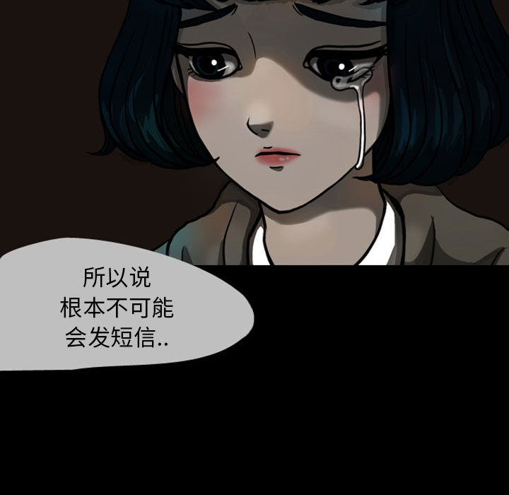 梦魇[h漫]韩漫全集-梦魇-第 23 章无删减无遮挡章节图片 