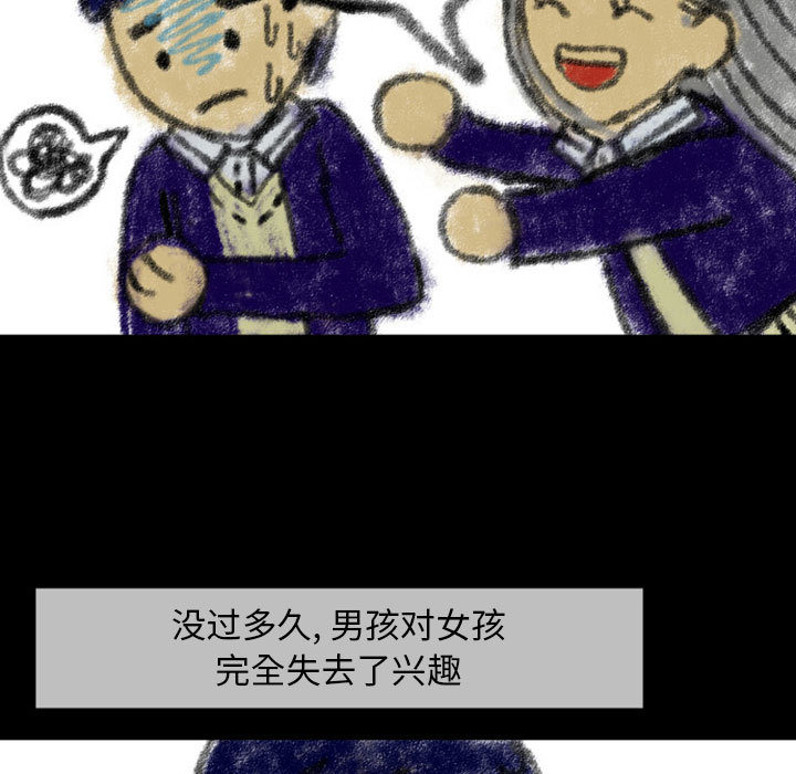 梦魇[h漫]韩漫全集-梦魇-第 23 章无删减无遮挡章节图片 