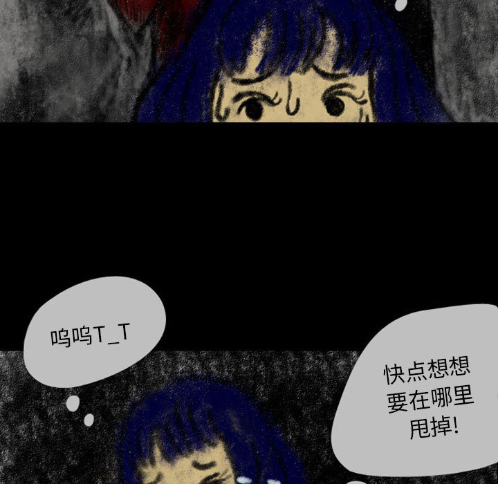 梦魇[h漫]韩漫全集-梦魇-第 23 章无删减无遮挡章节图片 