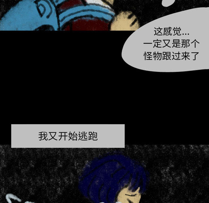 梦魇[h漫]韩漫全集-梦魇-第 23 章无删减无遮挡章节图片 