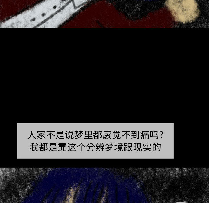 梦魇[h漫]韩漫全集-梦魇-第 23 章无删减无遮挡章节图片 