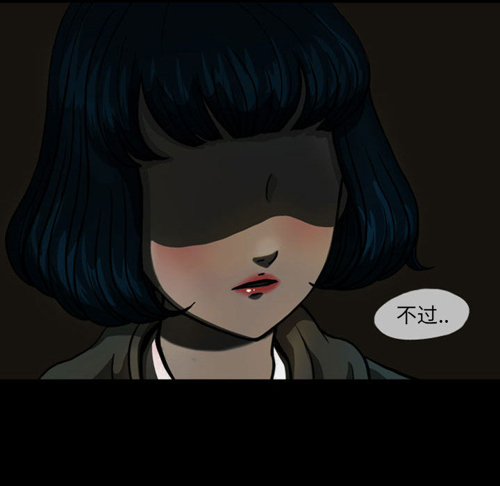 梦魇[h漫]韩漫全集-梦魇-第 23 章无删减无遮挡章节图片 